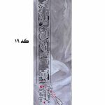 پادری جلو سینک بلند کد 41209 - Image 7