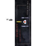 پادری جلو سینک بلند کد 41209 - Image 5