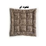 بالشت نشیمن مربع کد 41309 - Image 3