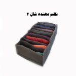 نظم دهنده کشو کد 41339 - Image 2