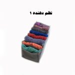 نظم دهنده کشو کد 41339